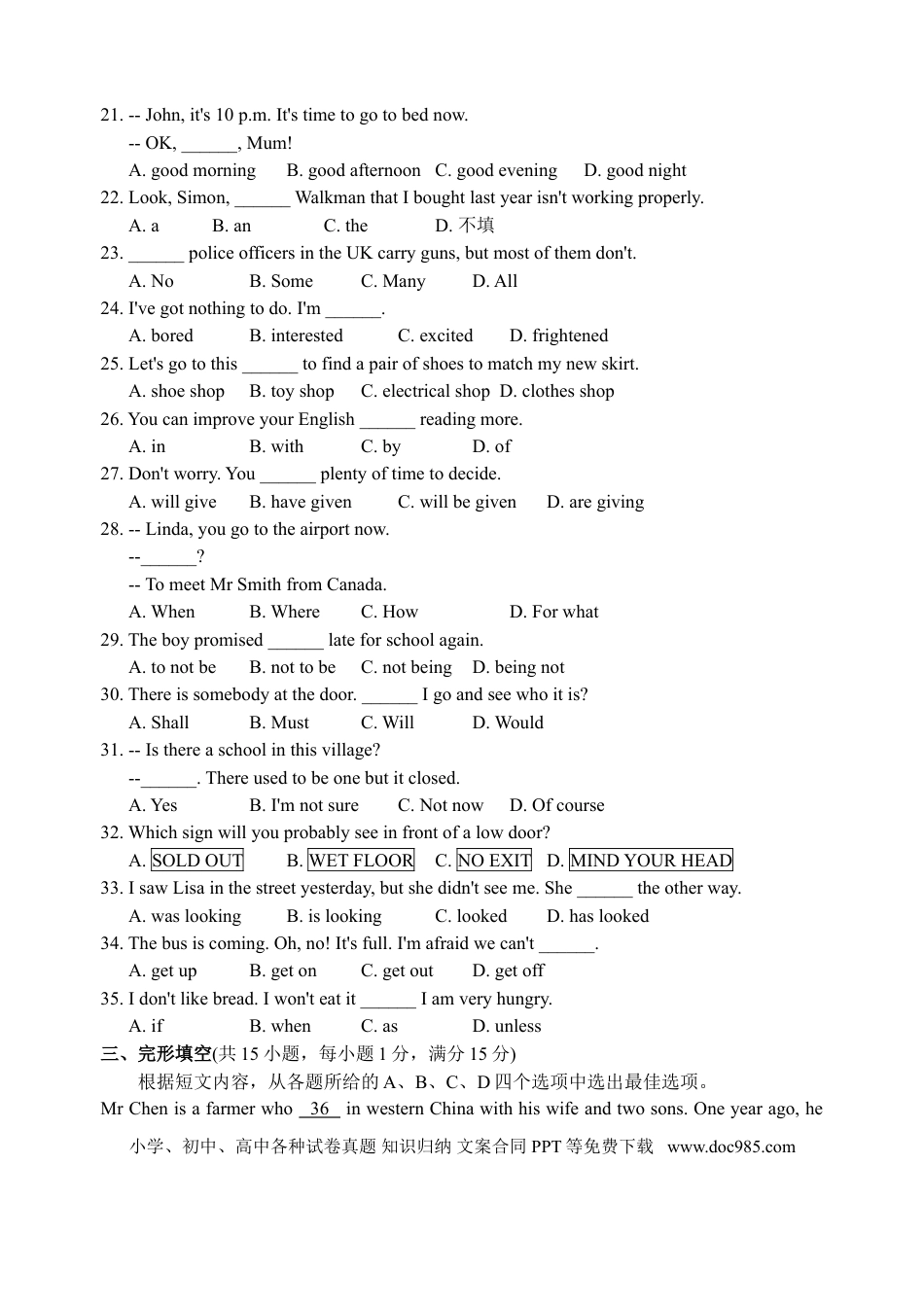 2008年徐州市中考英语试题含答案(Word版).doc