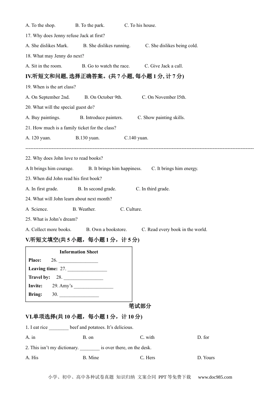 2021年河北省中考英语真题（空白卷）.docx