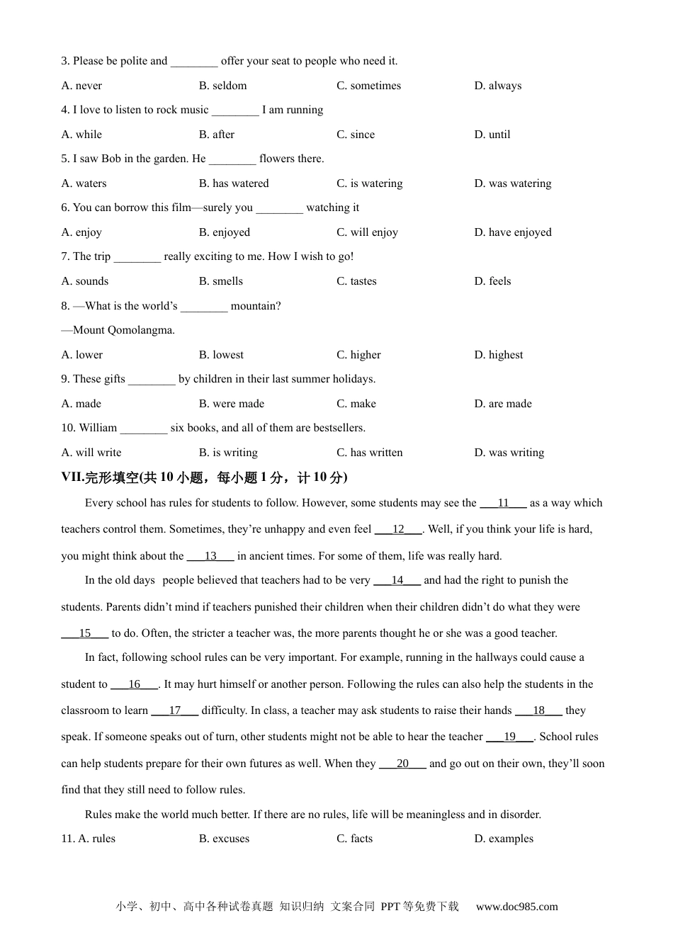 2021年河北省中考英语真题（空白卷）.docx