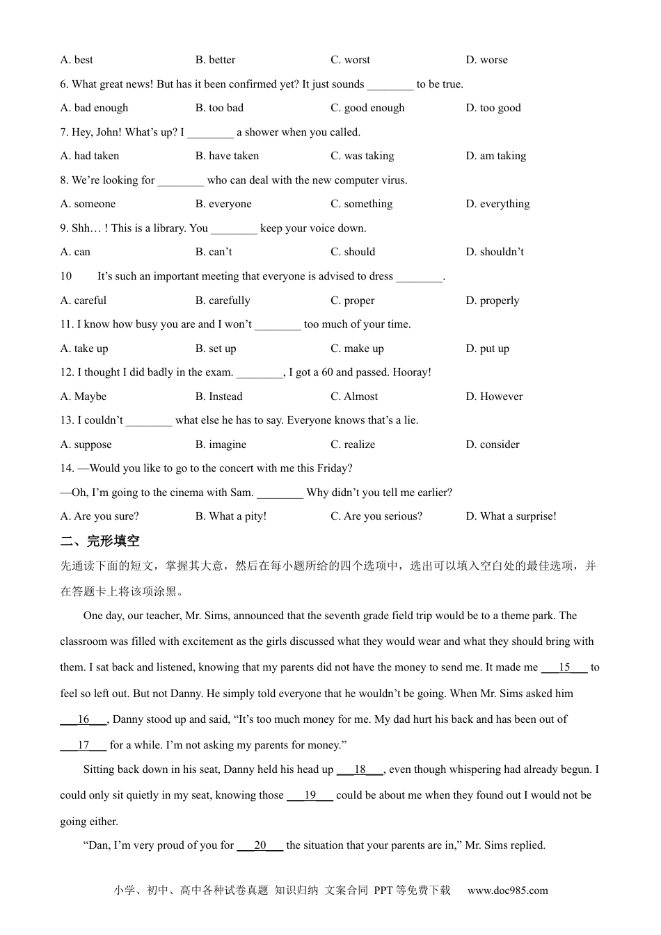 精品解析：2024年江苏省无锡市中考英语真题（原卷版）.docx