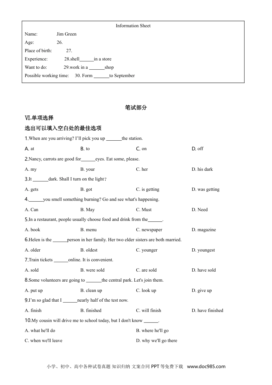 2020年河北省中考英语真题（空白卷）.doc