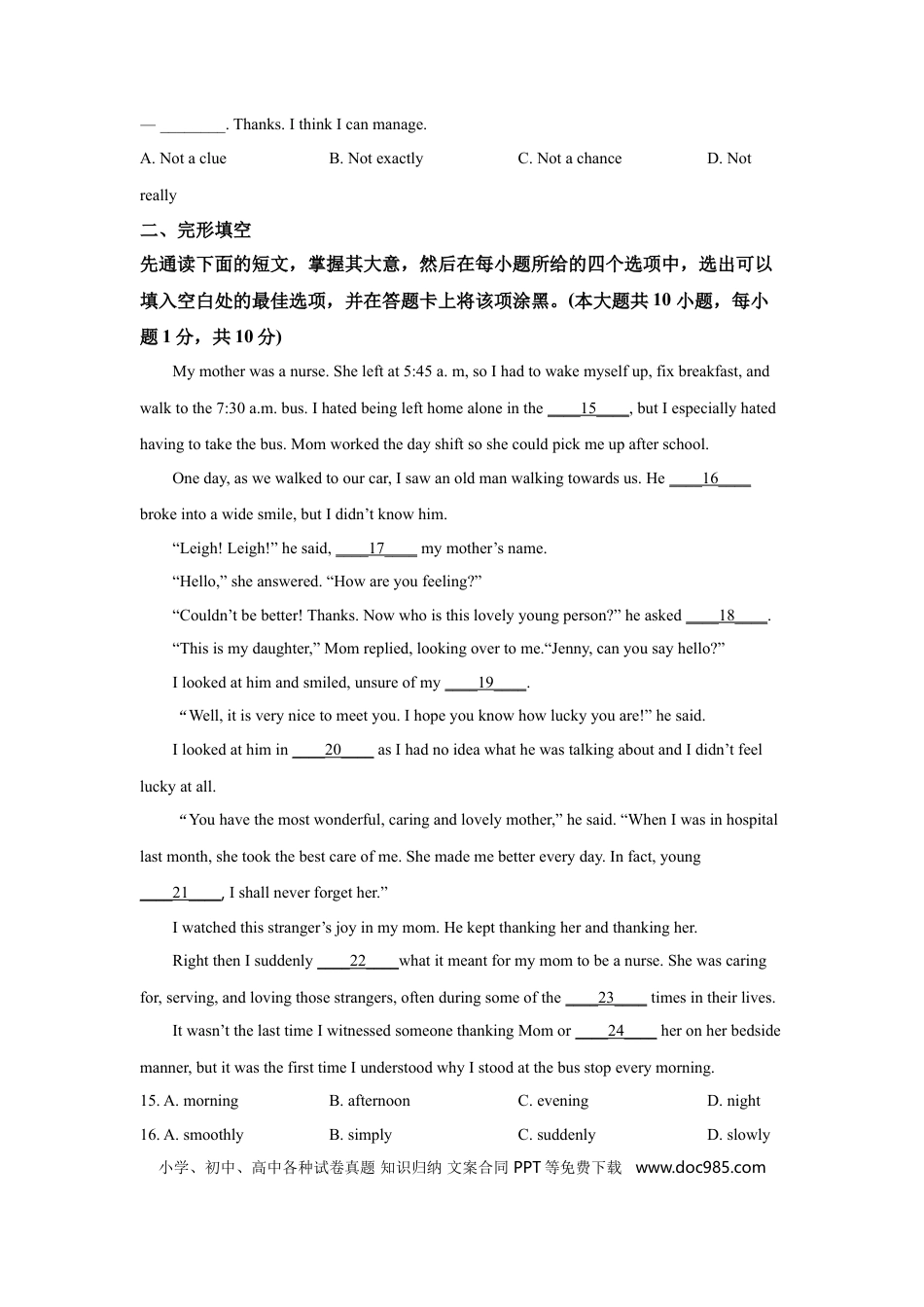 2021年无锡市中考英语试卷及答案.doc