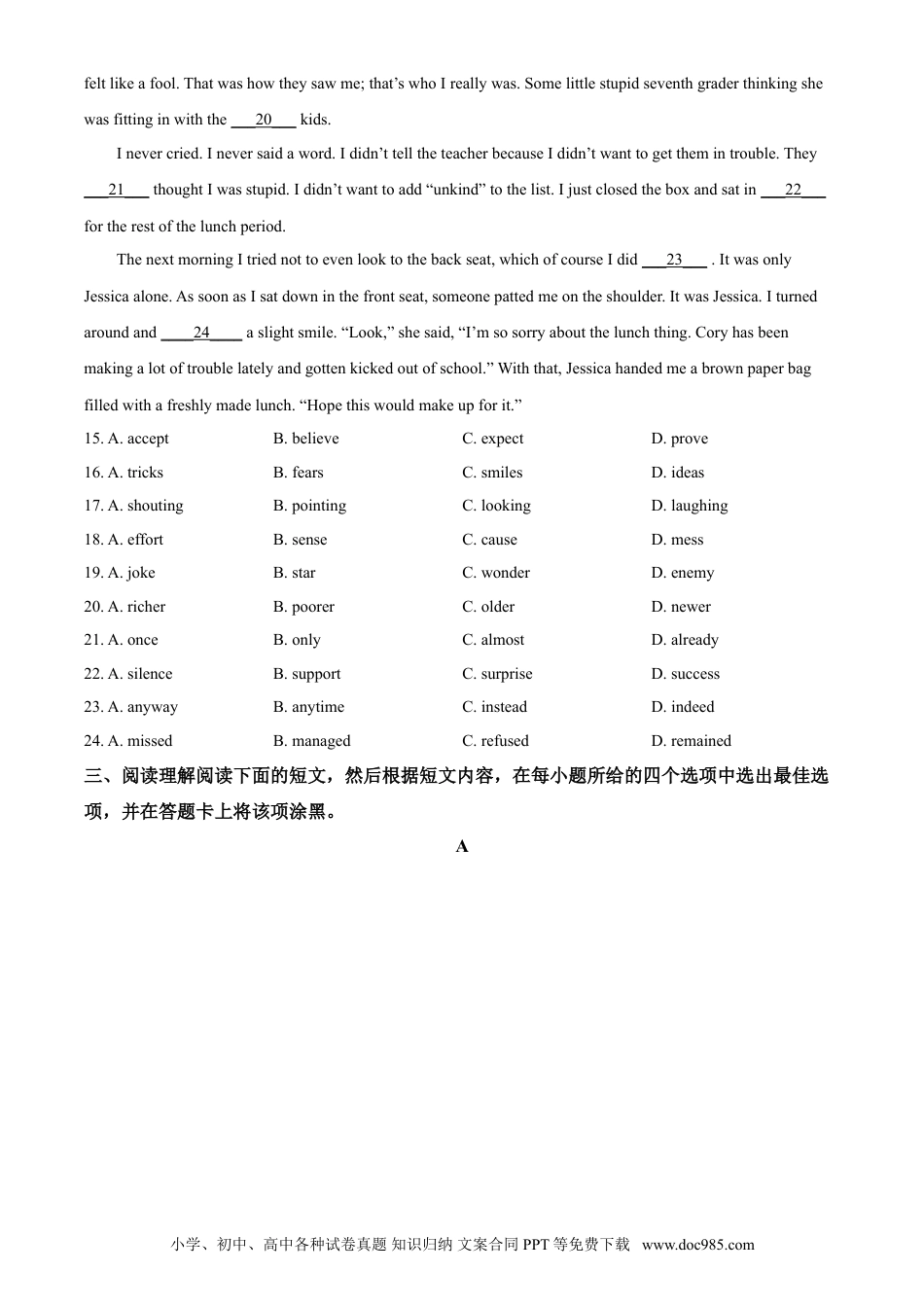 2020年无锡市中考英语试卷及答案.doc