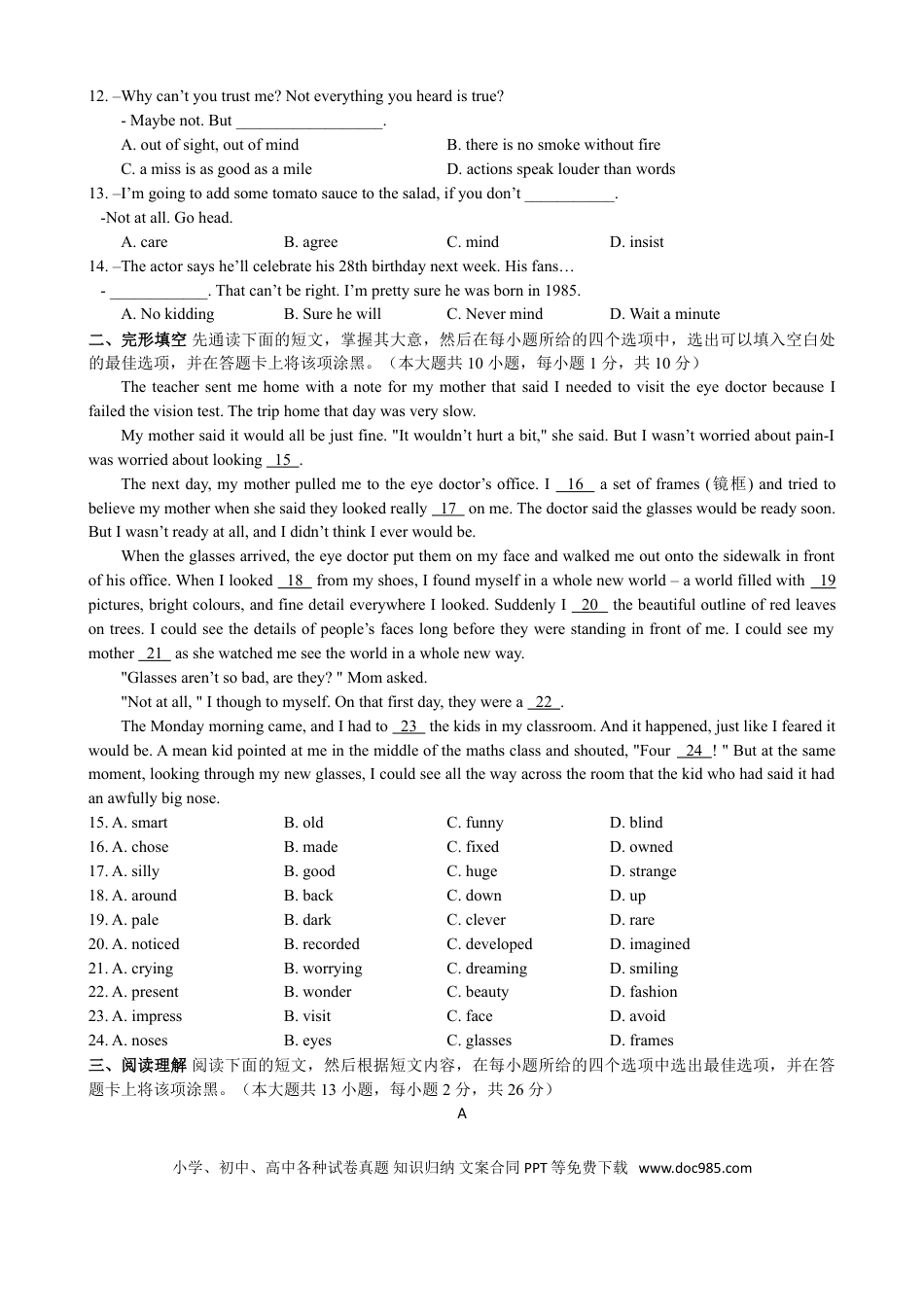 2019年无锡市中考英语试卷及答案.doc