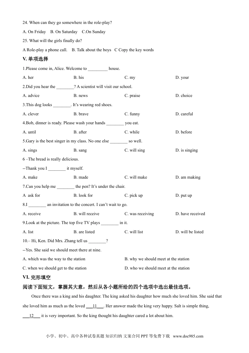 2018年河北省中考英语真题（空白卷）.doc