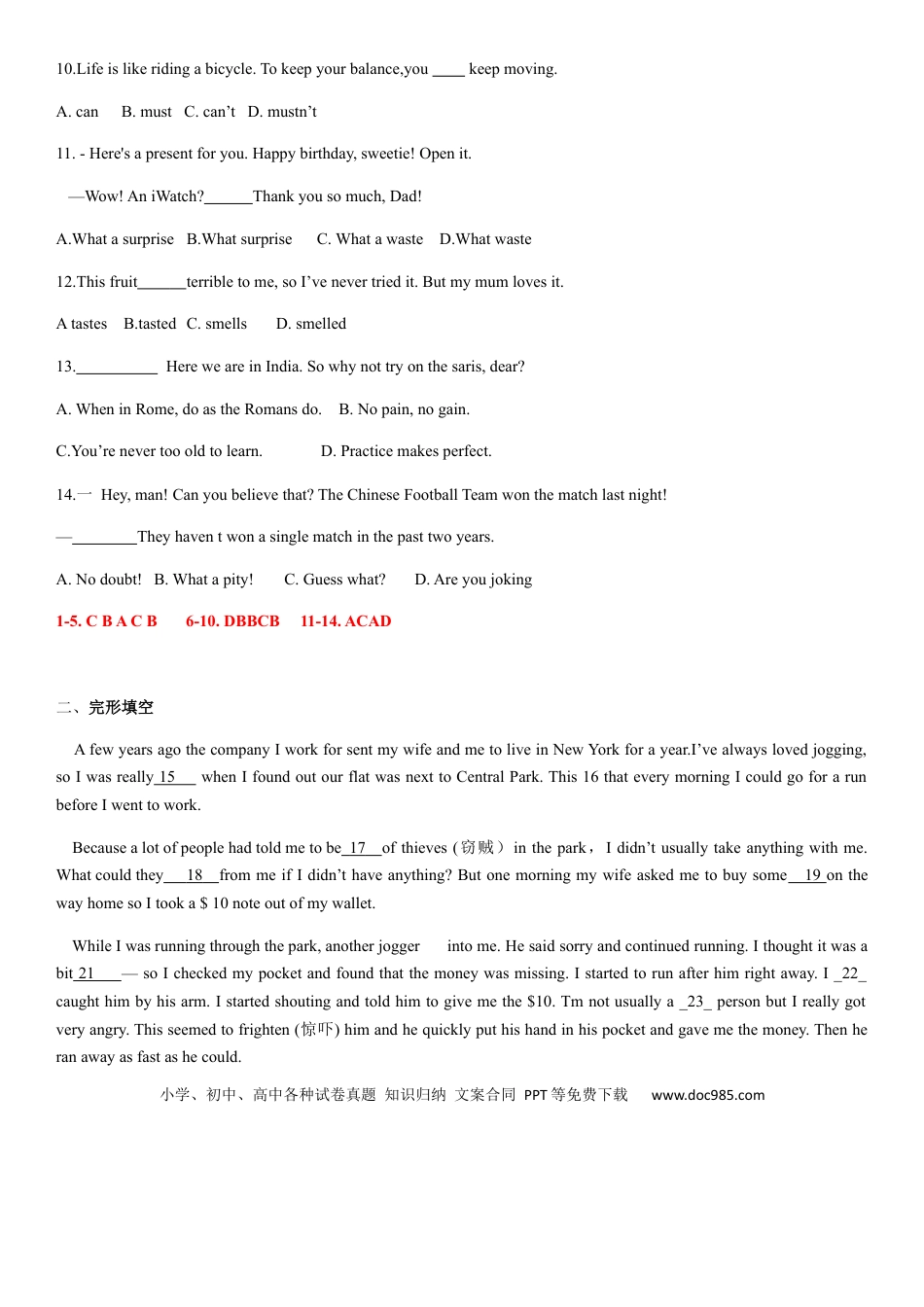 2017年无锡市中考英语试卷及答案.docx