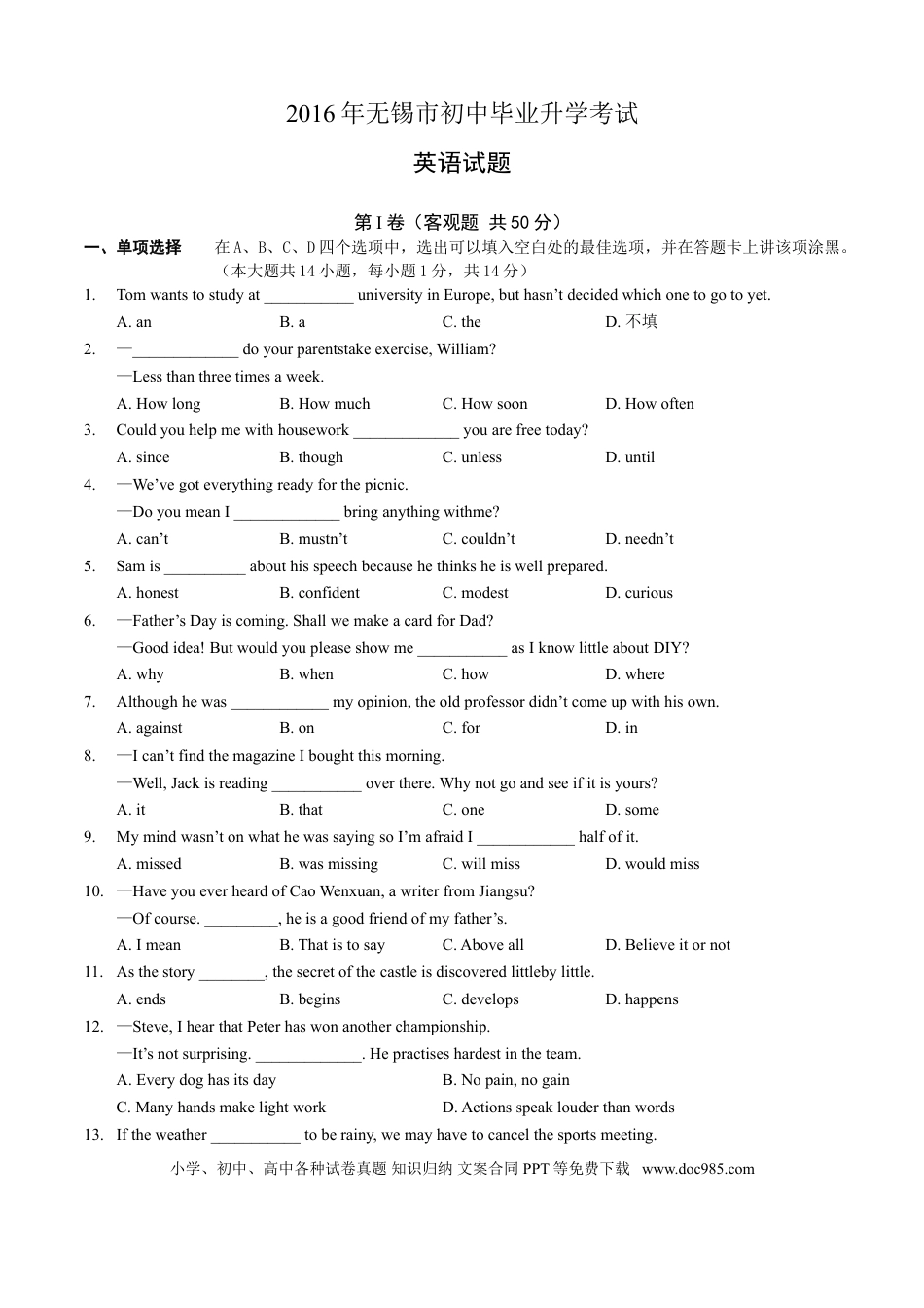 2016年无锡市中考英语试卷及答案.doc