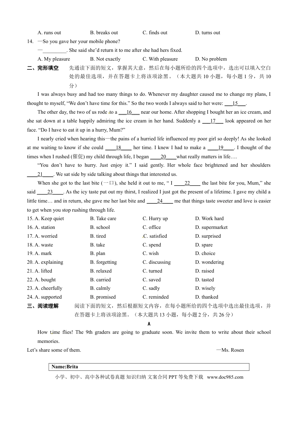 2016年无锡市中考英语试卷及答案.doc