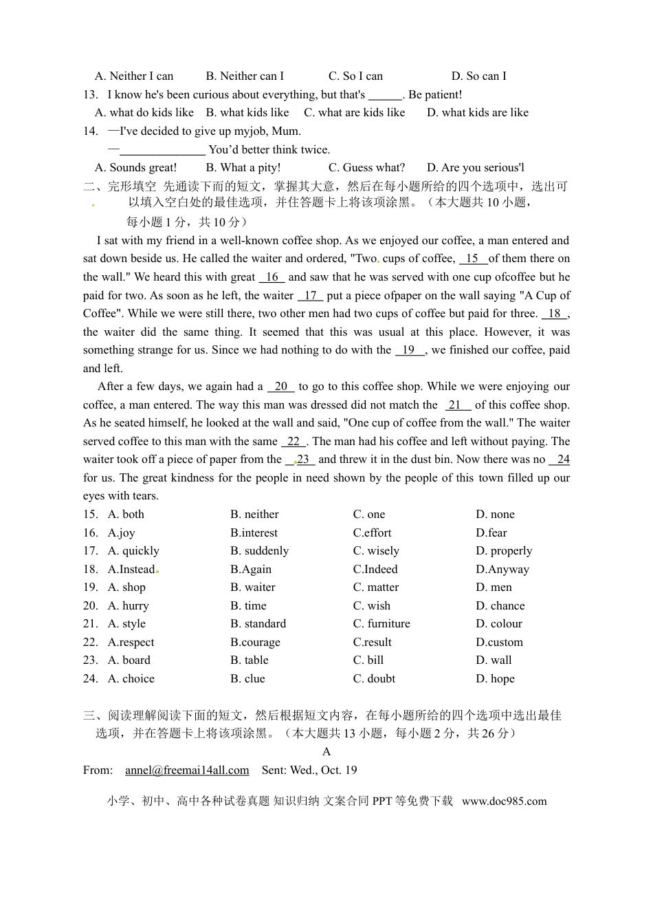 2015年无锡市中考英语试卷及答案.doc