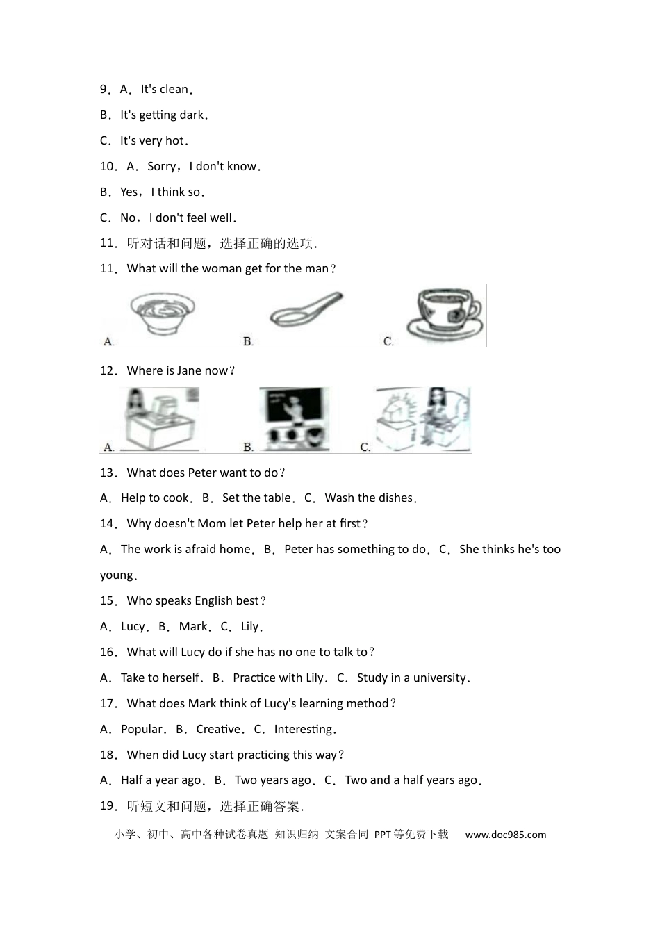 2017年河北省中考英语真题（空白卷）.docx