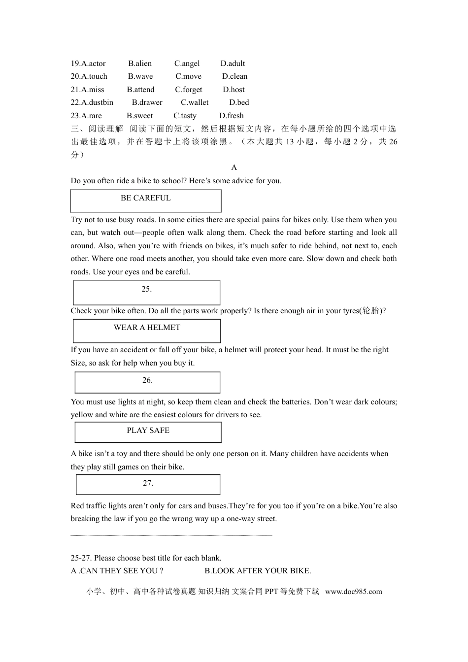 2014年无锡市中考英语试卷及答案.doc