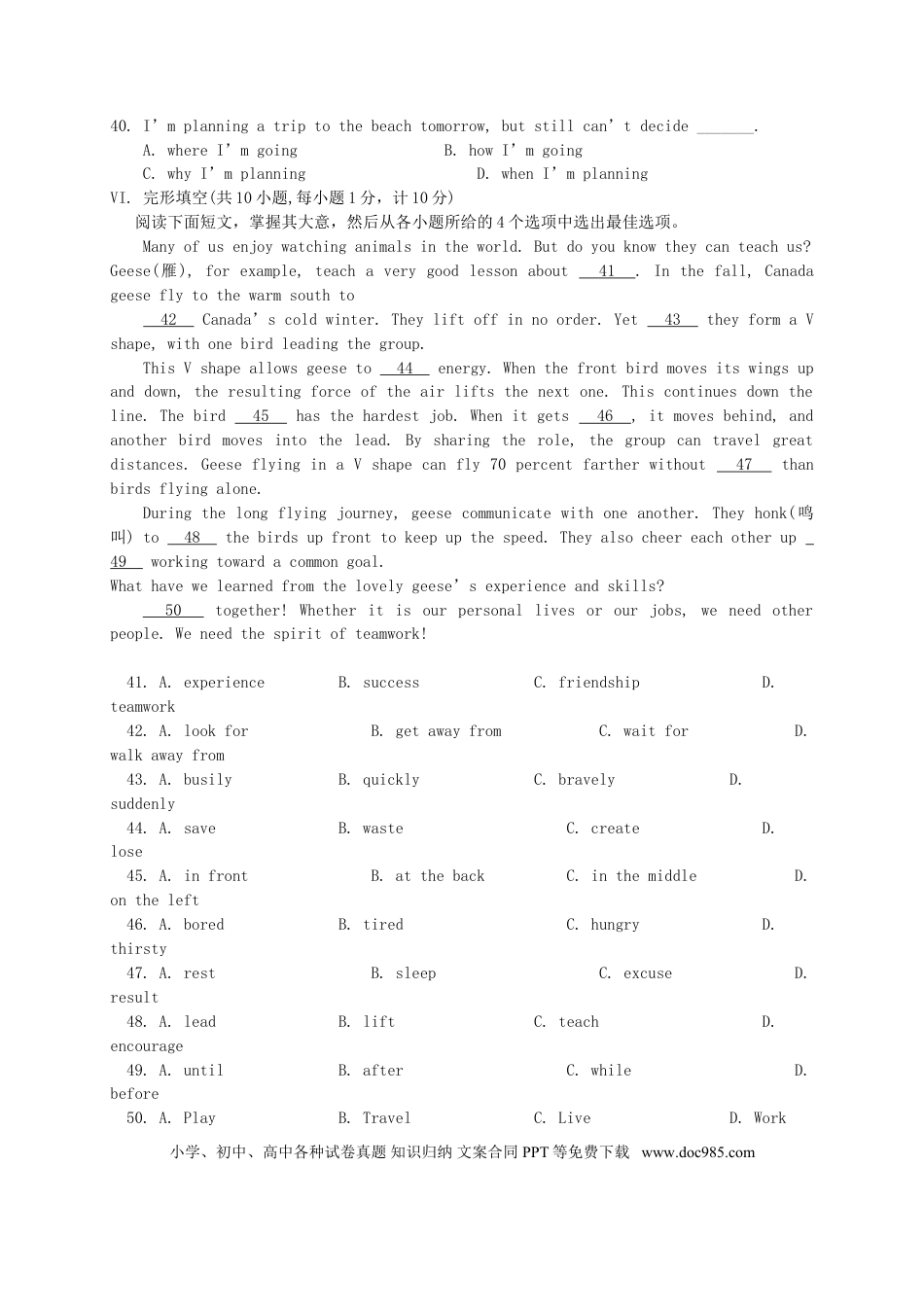 2016年河北省中考英语真题（空白卷）.doc