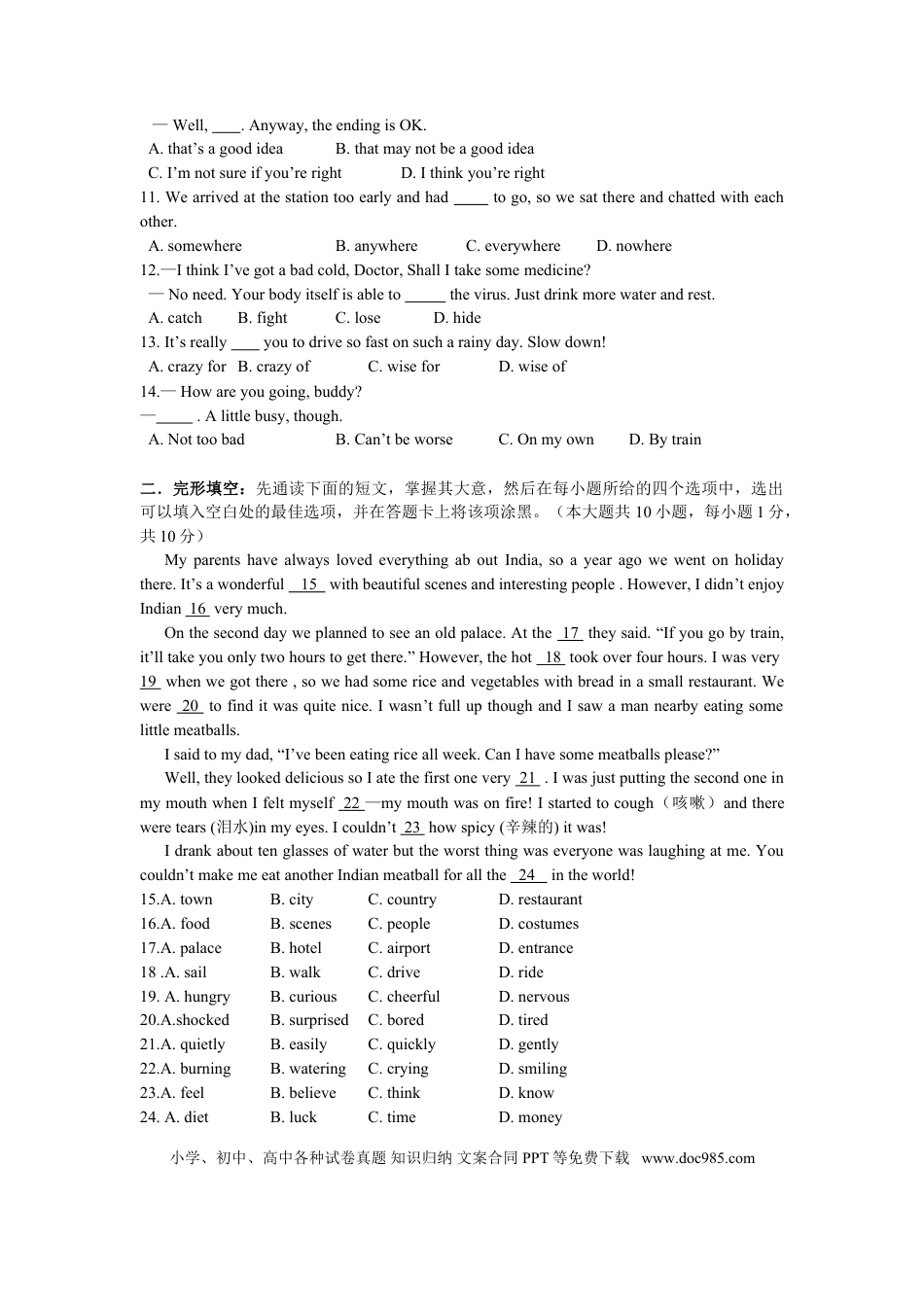2013年无锡市中考英语试卷及答案.doc