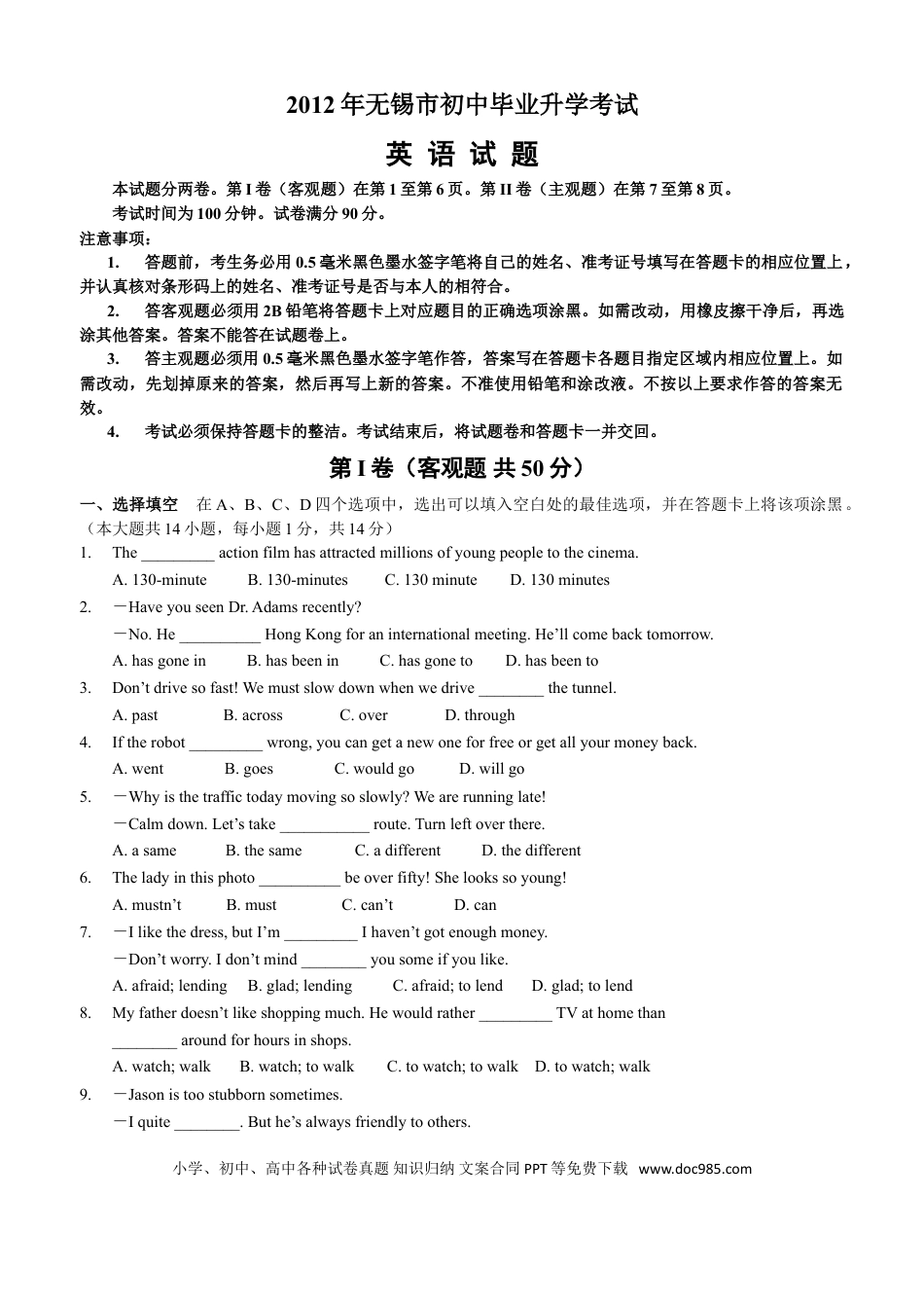 2012年无锡市中考英语试卷及答案.doc