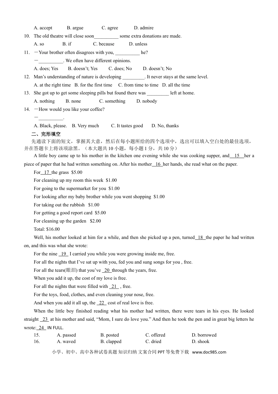 2012年无锡市中考英语试卷及答案.doc