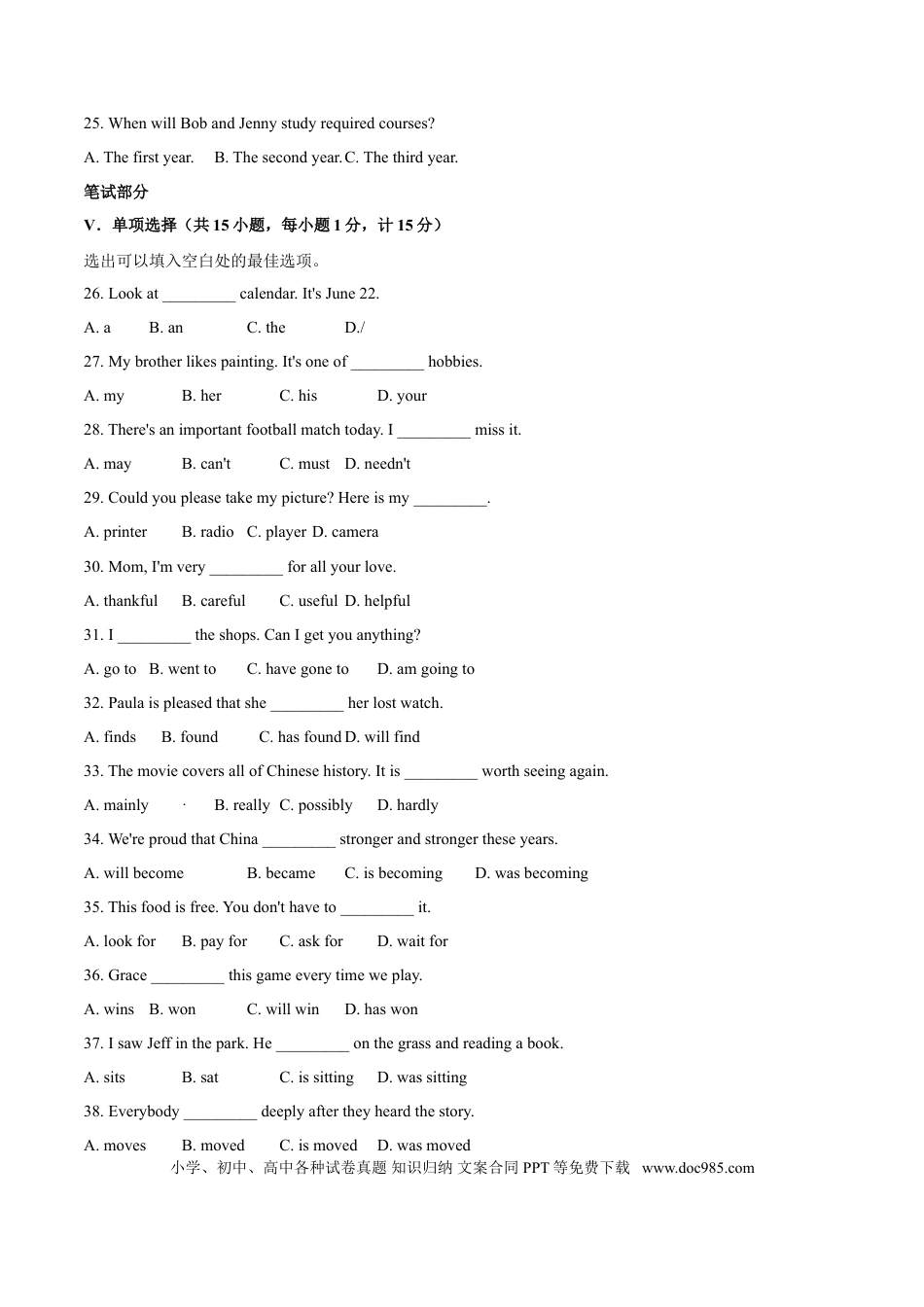 2015年河北省中考英语真题（空白卷）.doc
