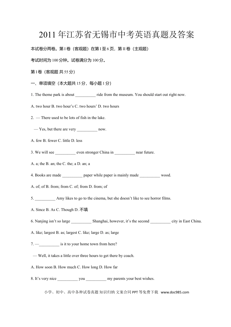 2011年无锡市中考英语试卷及答案.doc