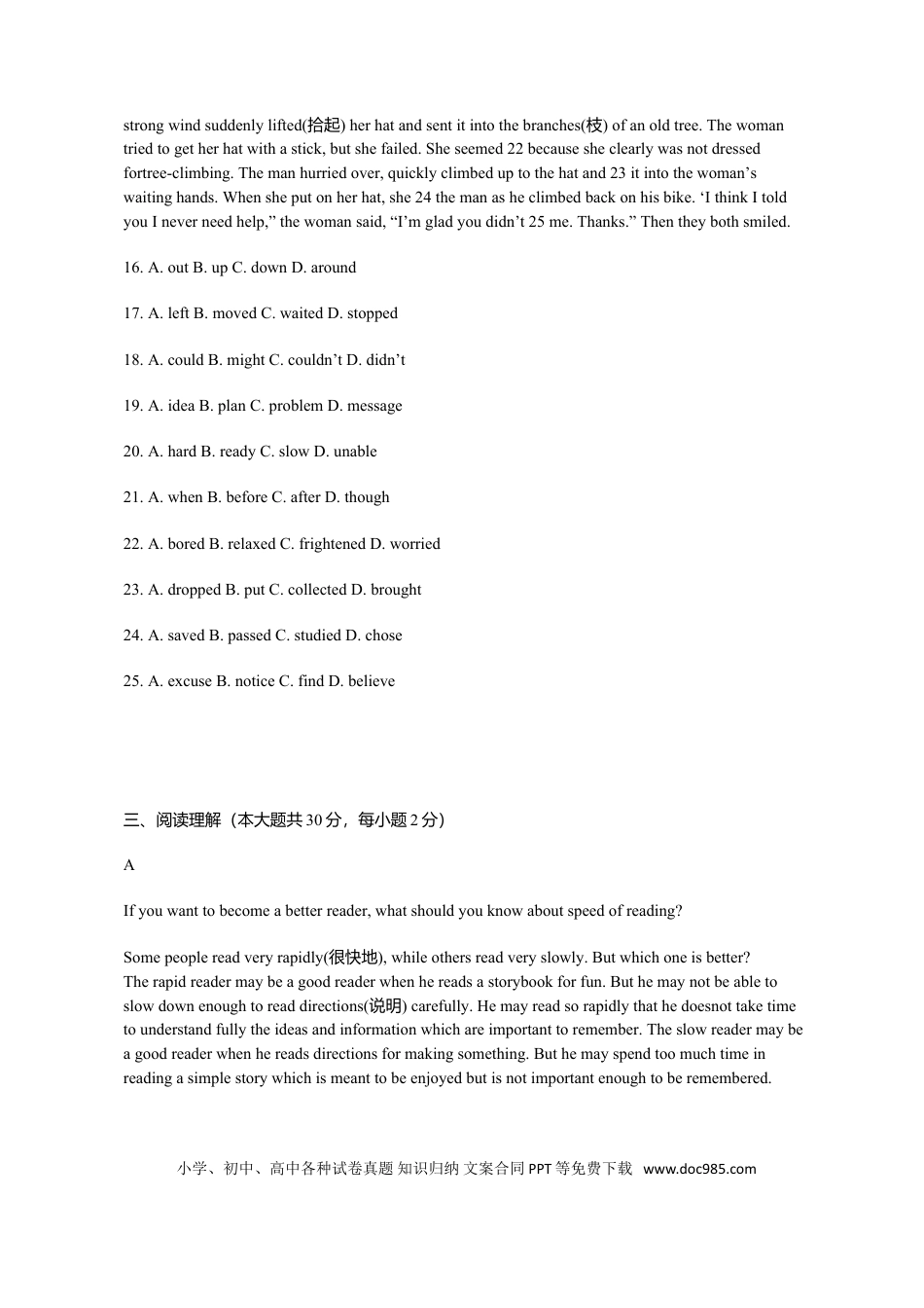 2011年无锡市中考英语试卷及答案.doc