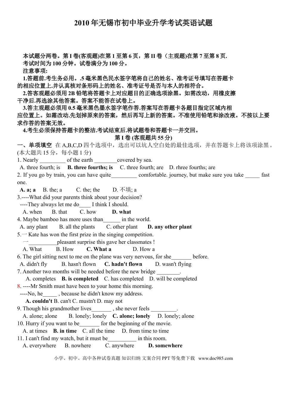 2010年无锡市中考英语试卷及答案.doc