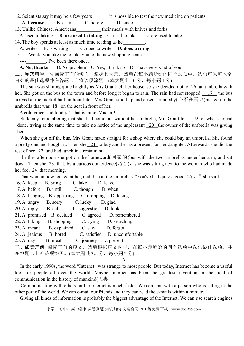 2010年无锡市中考英语试卷及答案.doc