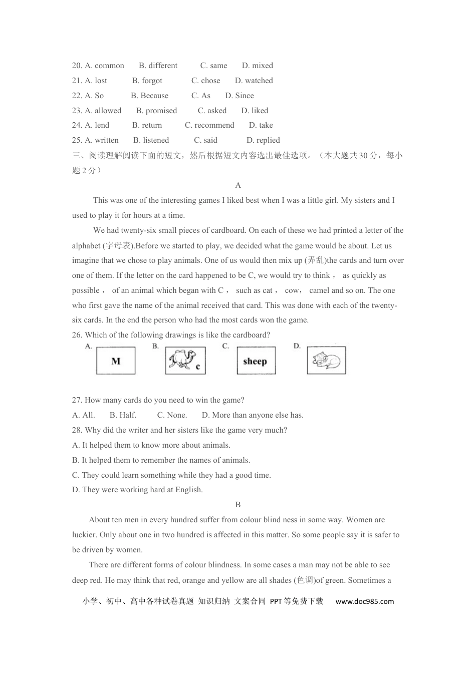 2009年无锡市中考英语试卷及答案.docx
