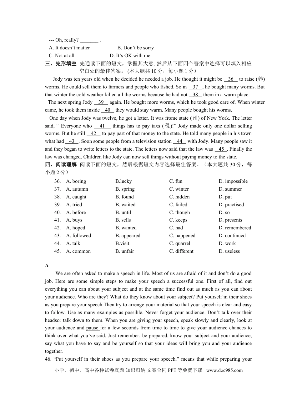 2008年无锡市中考英语试题及答案.doc