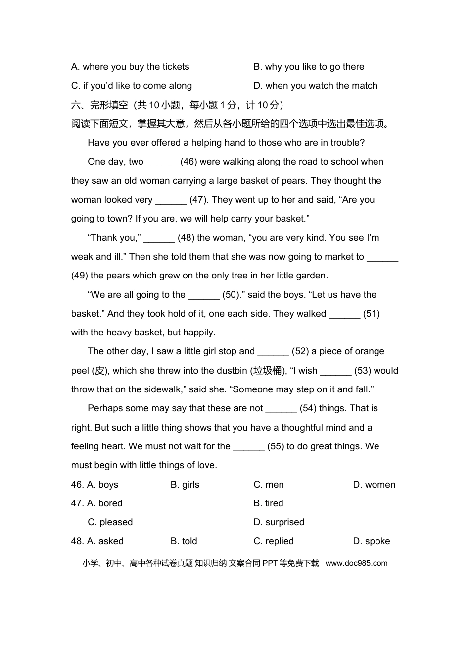 2014年河北省中考英语真题及答案.doc