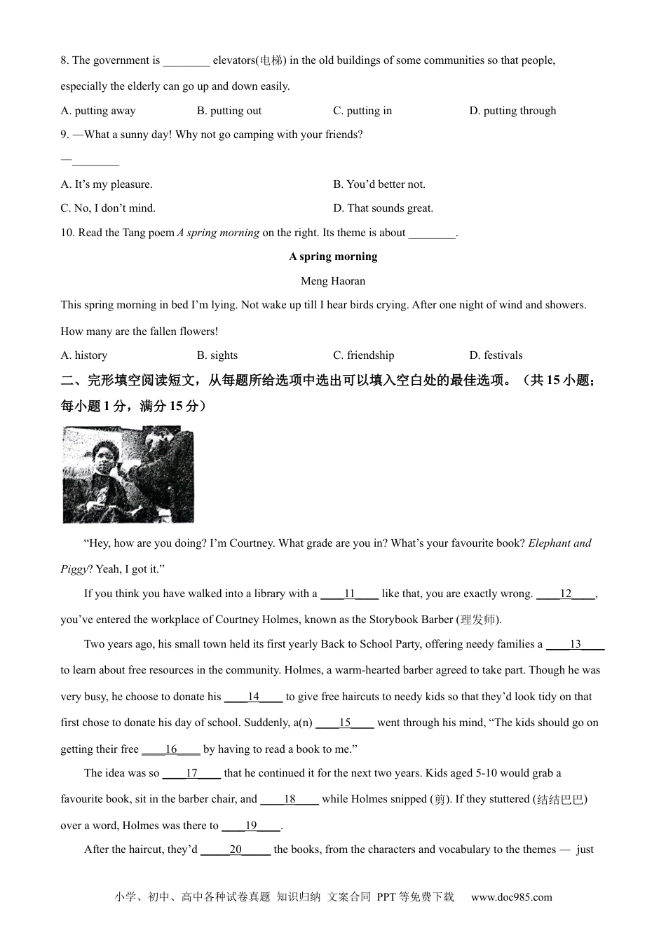 2022年江苏省泰州市中考英语真题（原卷版）.docx