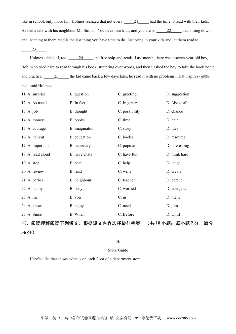 2022年江苏省泰州市中考英语真题（原卷版）.docx