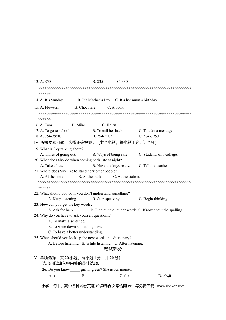 2013年河北省中考英语真题及答案.doc