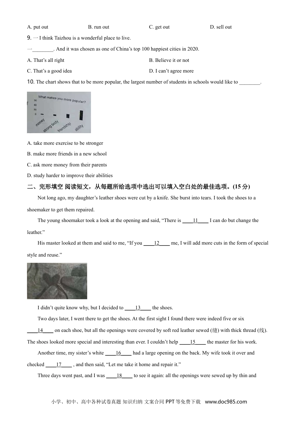2021年江苏省泰州市中考英语试卷及答案.doc