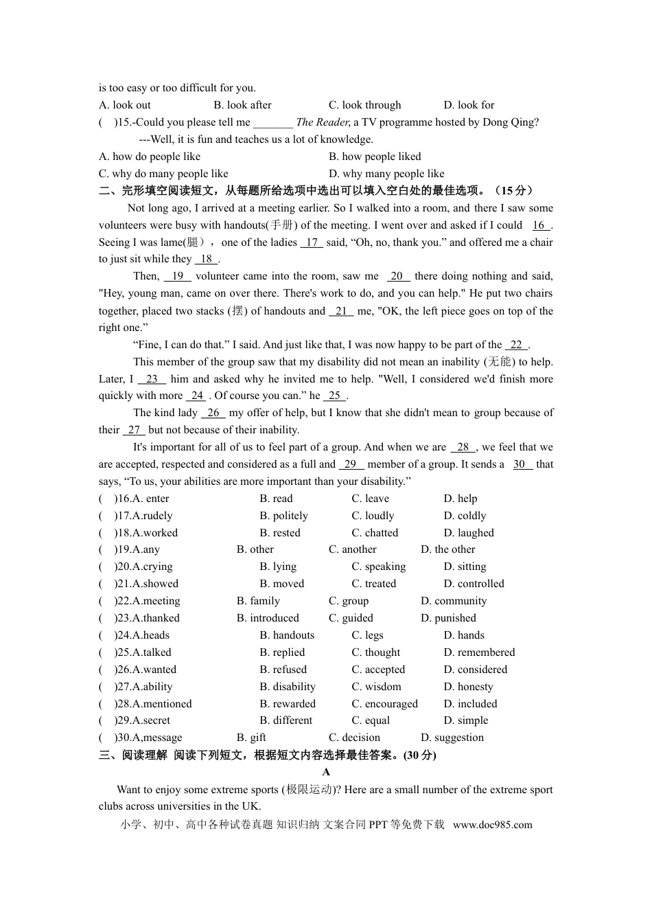 2017年江苏省泰州市中考英语试卷及答案.doc
