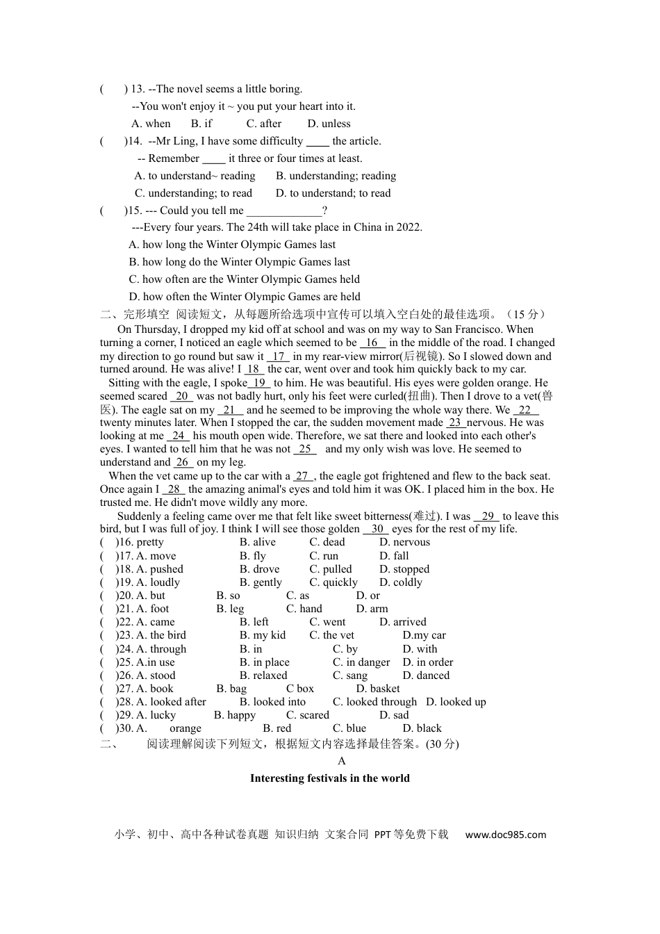 2016年江苏省泰州市中考英语试卷及答案.docx