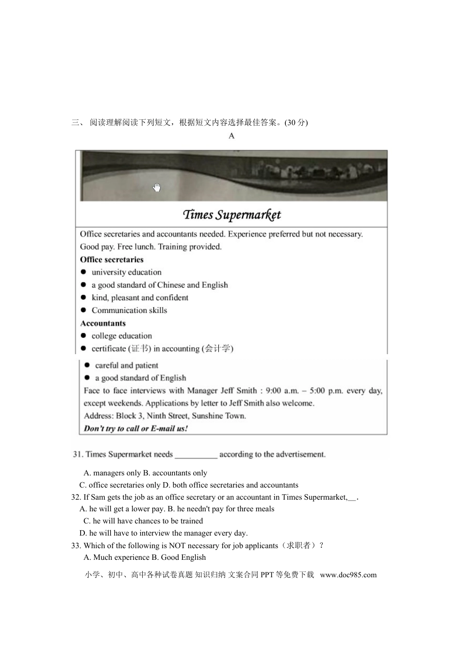 2015年江苏省泰州市中考英语试题及答案.doc