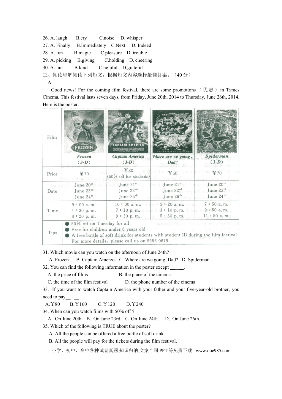 2014年江苏省泰州市中考英语试题及答案.doc