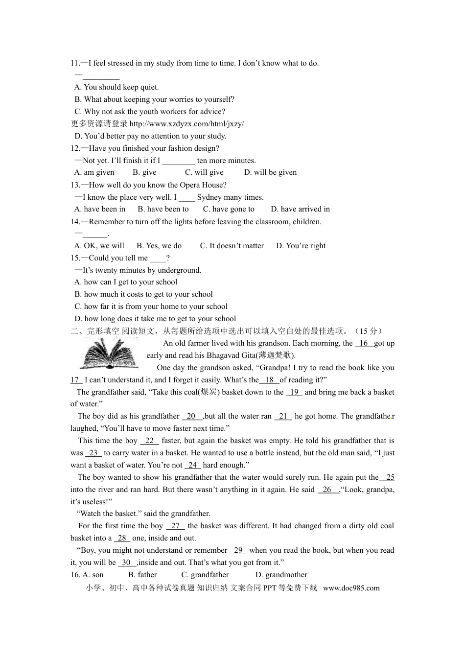 2011年江苏省泰州市中考英语试题及答案.doc