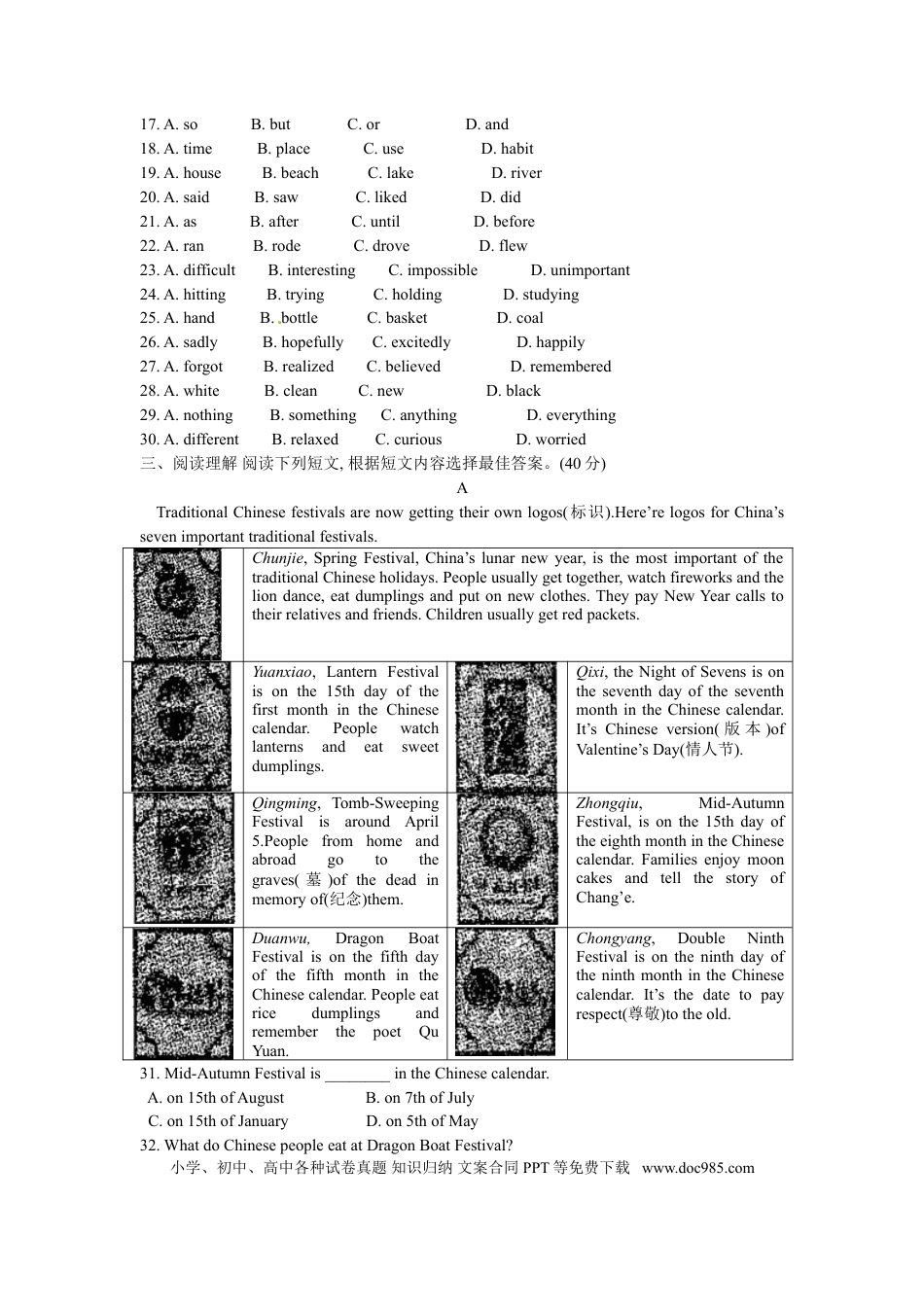 2011年江苏省泰州市中考英语试题及答案.doc