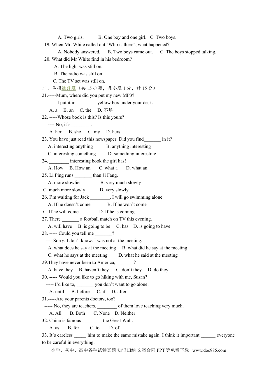 2010年江苏省泰州市中考英语试卷及答案.doc