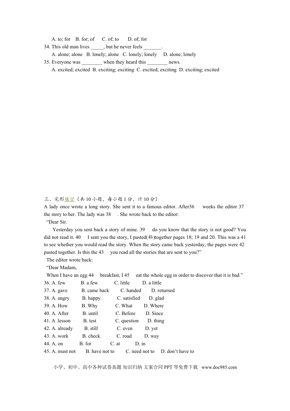 2010年江苏省泰州市中考英语试卷及答案.doc