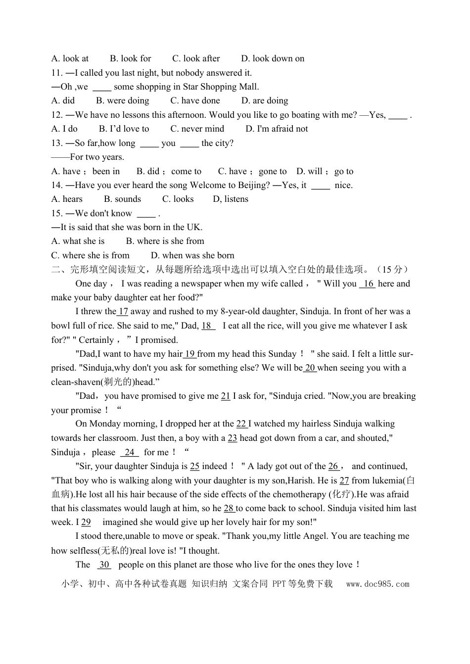 2009年江苏省泰州市中考英语试卷及答案.doc