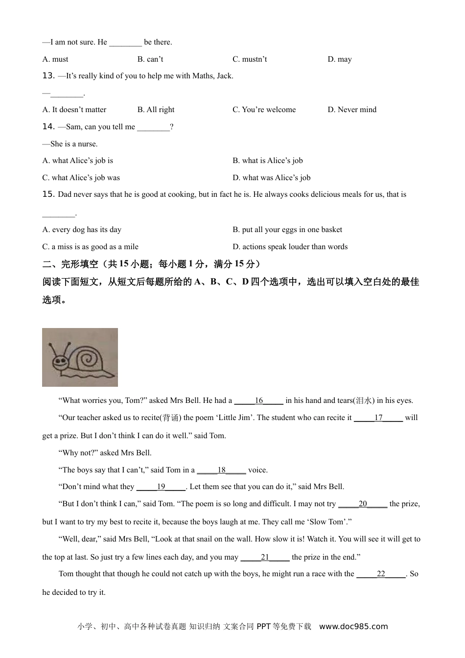 江苏省宿迁市2021年中考英语试题（原卷版）.doc