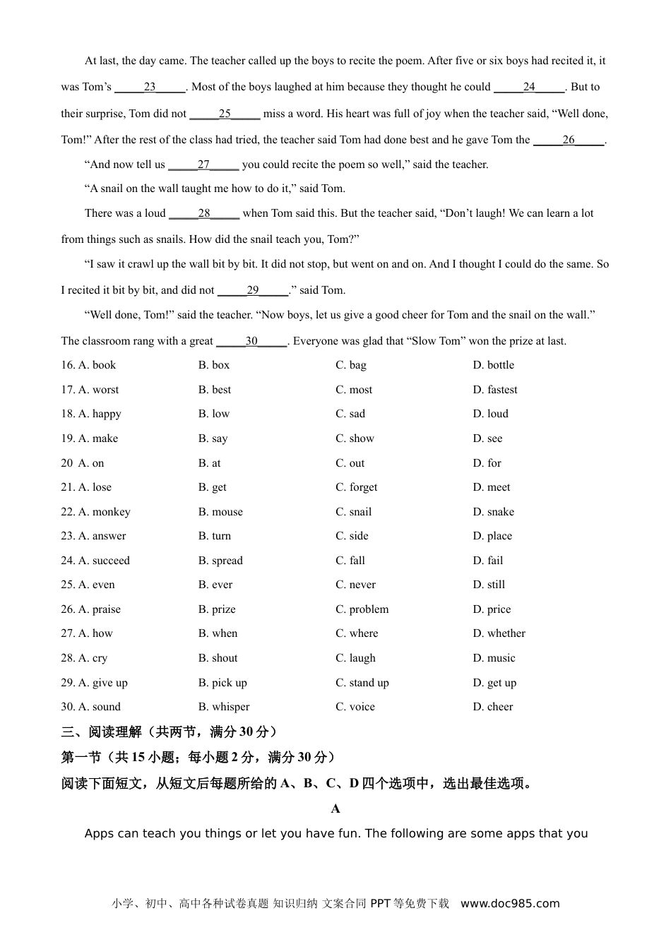 江苏省宿迁市2021年中考英语试题（原卷版）.doc