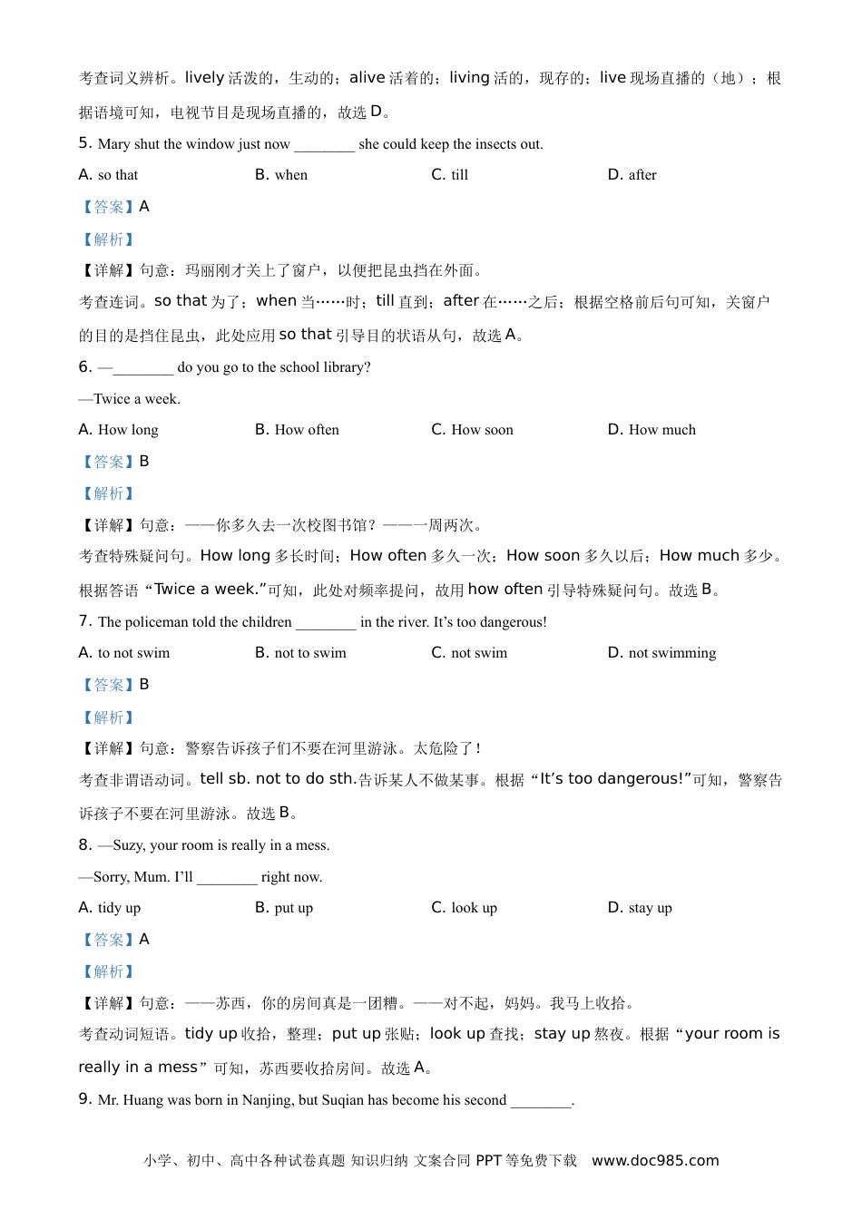 江苏省宿迁市2021年中考英语试题（解析版）.doc
