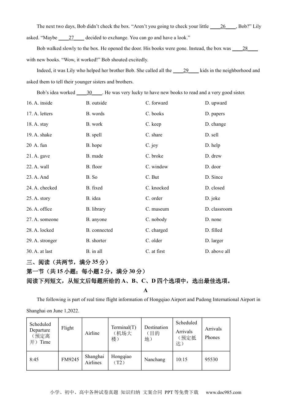 2022年江苏省宿迁市中考英语真题 （原卷版）.docx