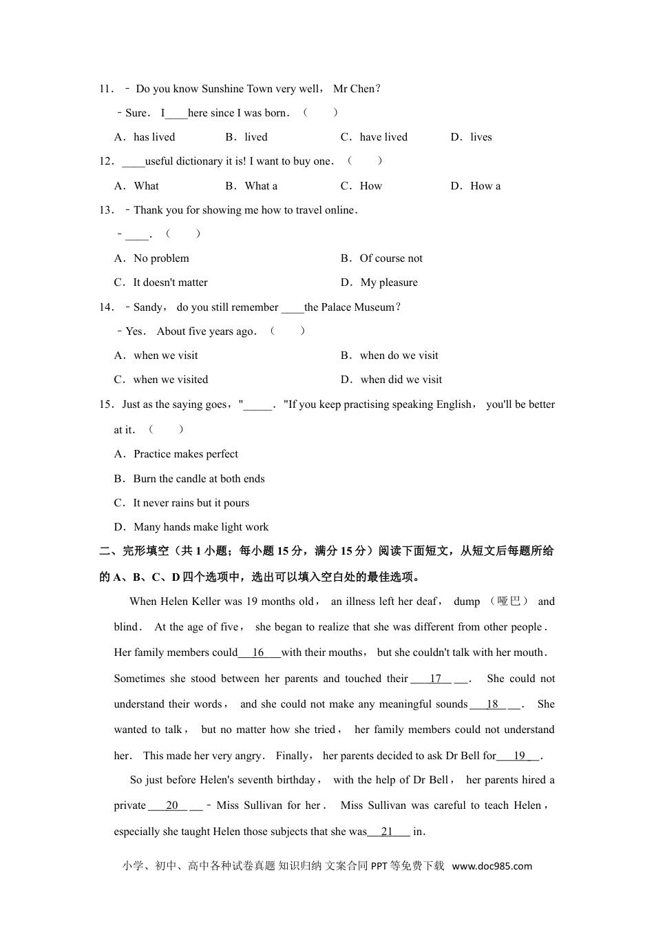 2020年江苏省宿迁市中考英语真题试卷及解析.doc