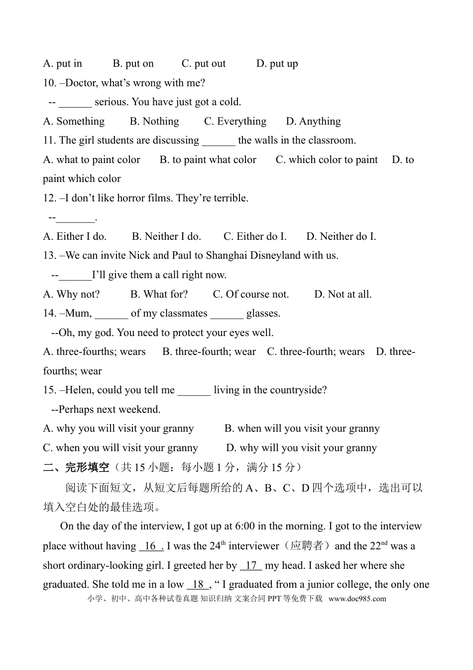 2017年江苏宿迁市中考英语试题及答案.doc