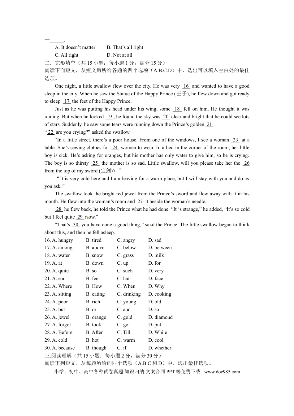 2013年江苏宿迁市中考英语试题及答案.doc
