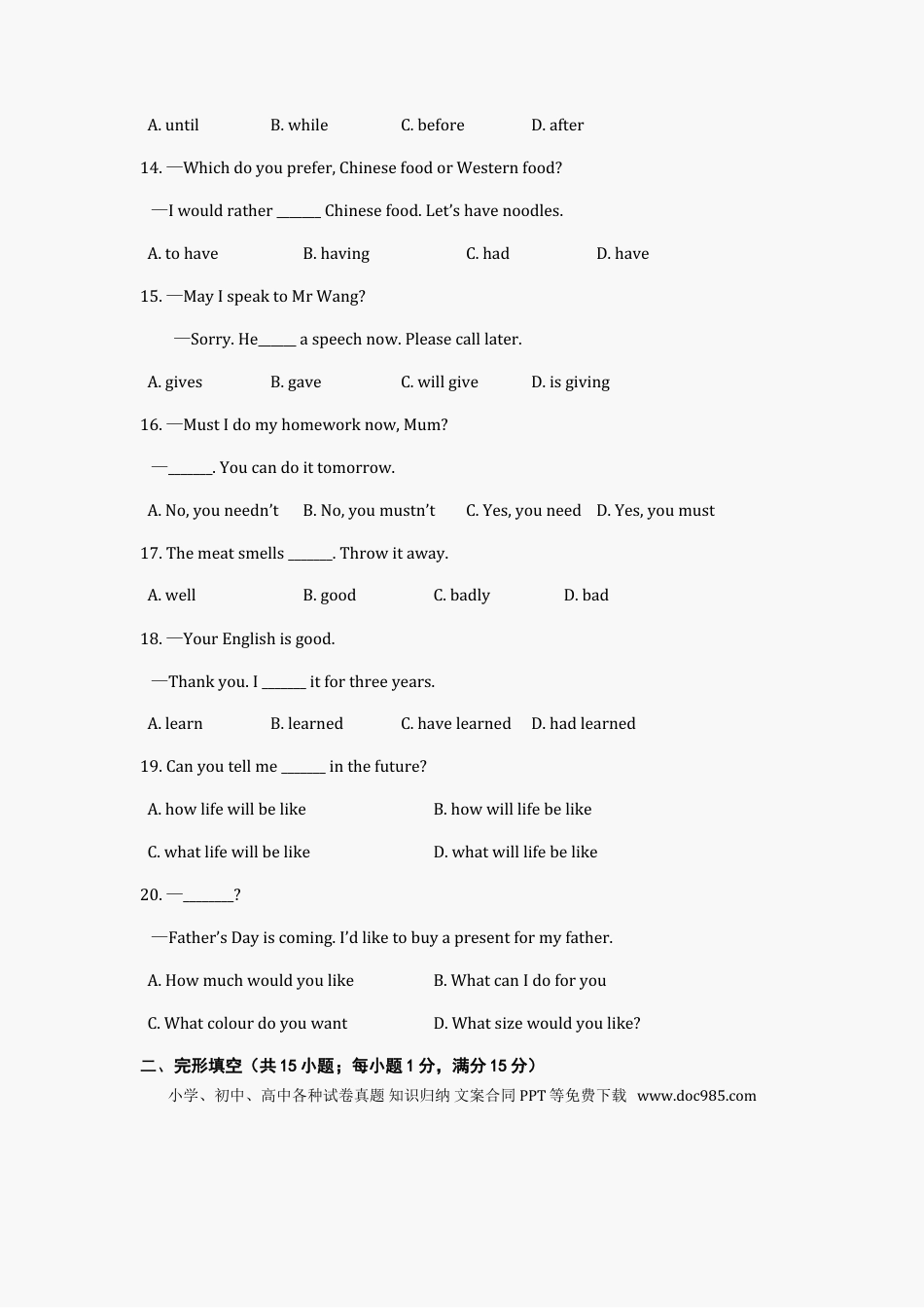 2012年江苏宿迁市中考英语试题及答案.doc