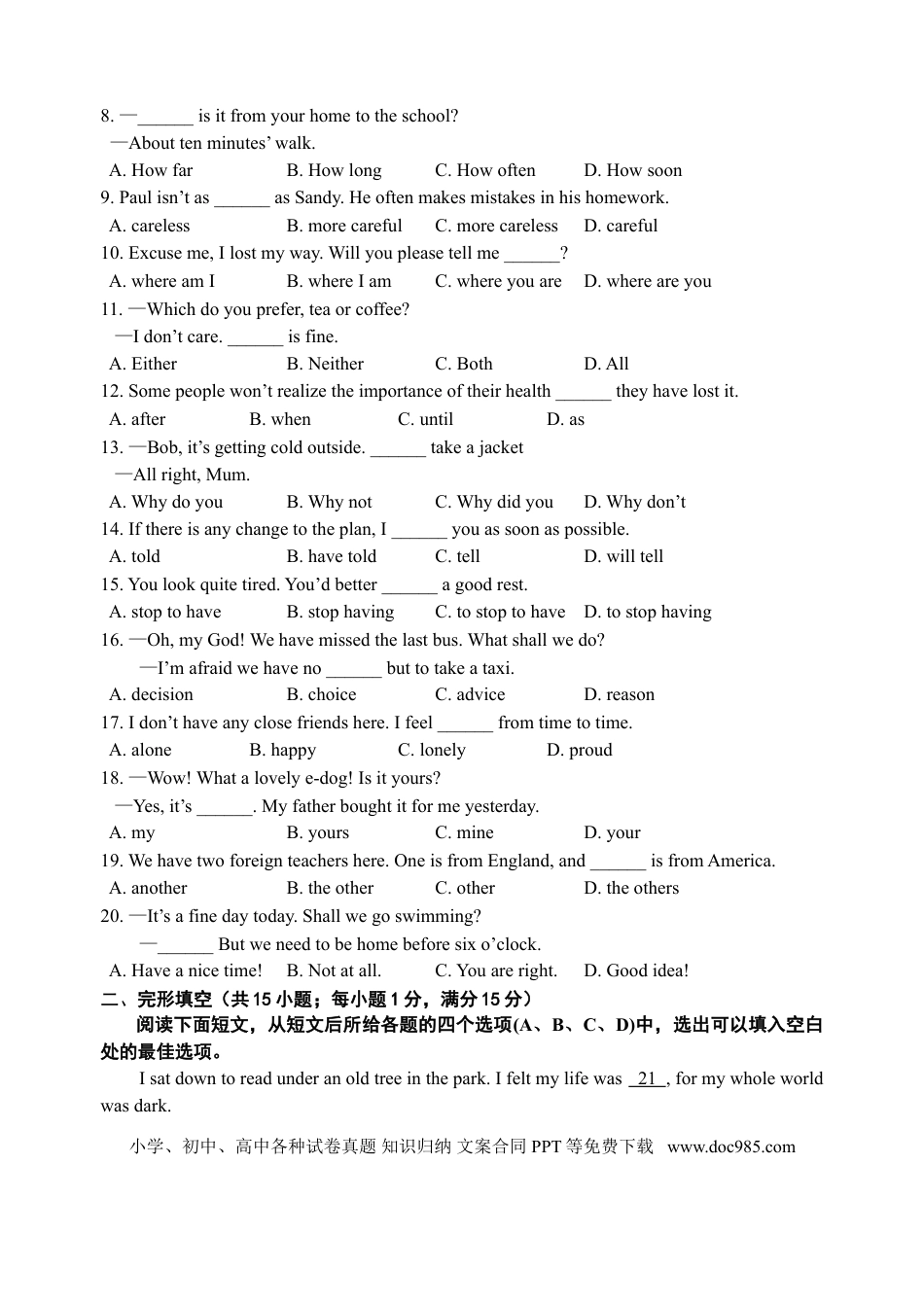 2011年江苏宿迁市中考英语试题及答案.doc