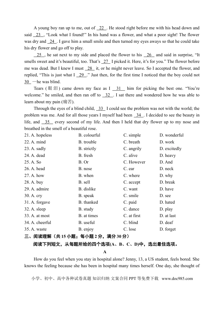 2011年江苏宿迁市中考英语试题及答案.doc